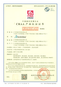 CRAA產(chǎn)品認證